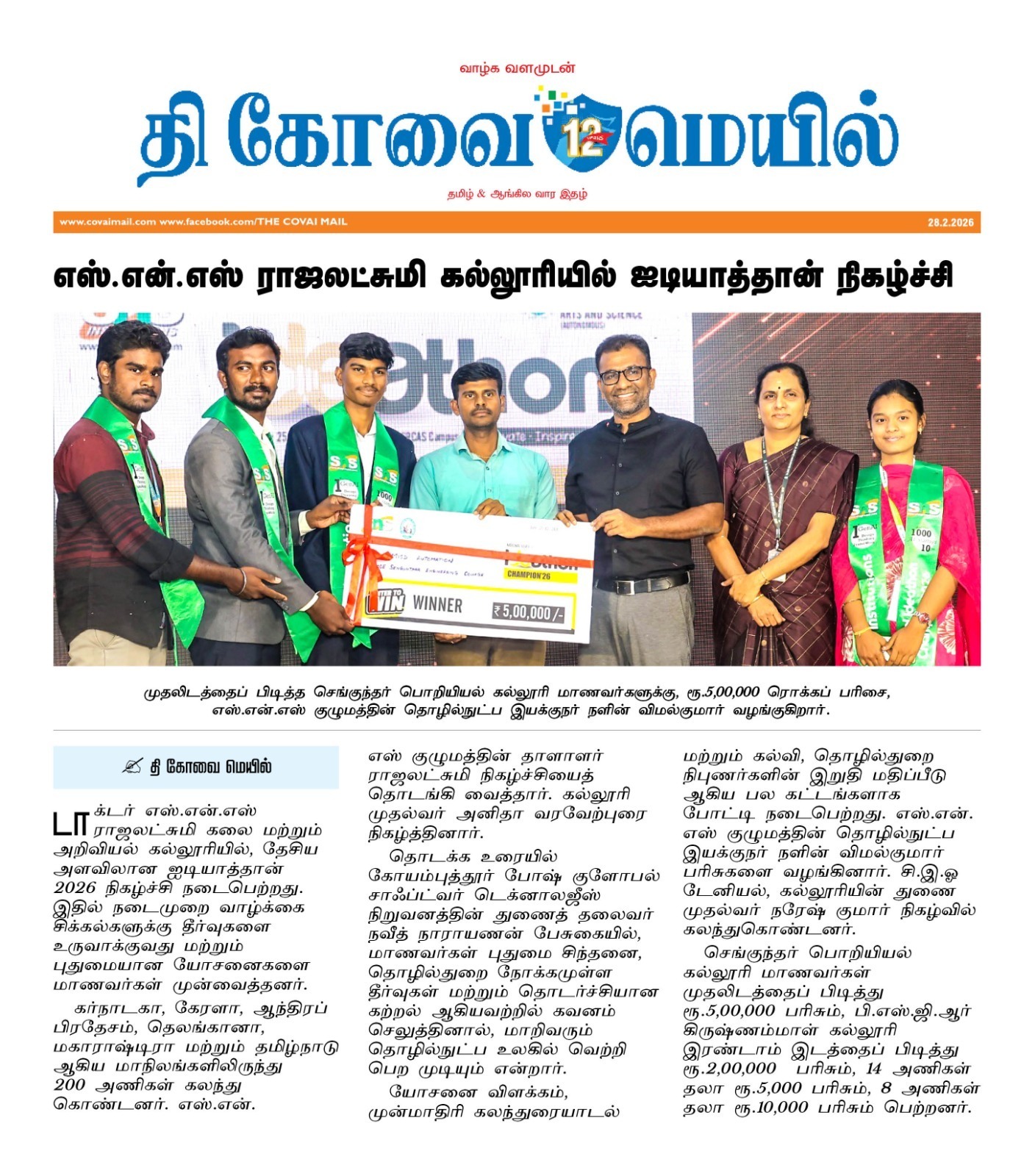 WhatsApp Image 2026-02-28 at 11.58.19.jpeg